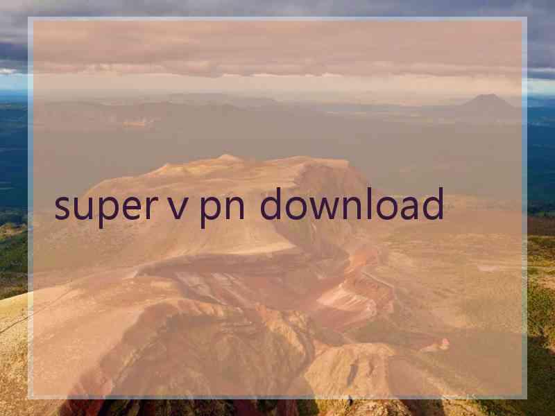 superⅴpn download