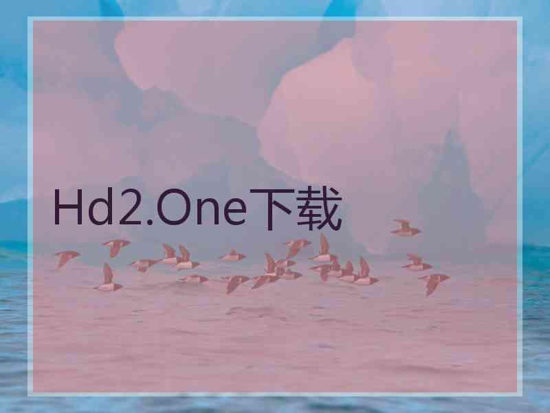 Hd2.One下载